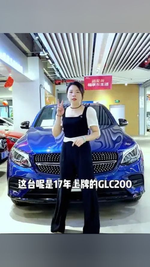 廈門二手進口奔馳GLC200 極品車況是否值得購買？